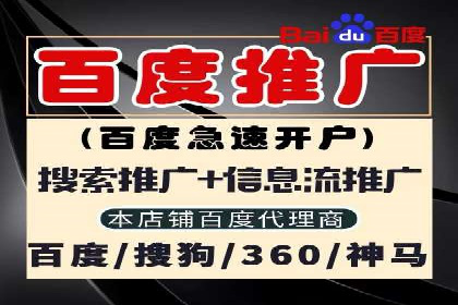百度竞价个人开户步骤与技巧